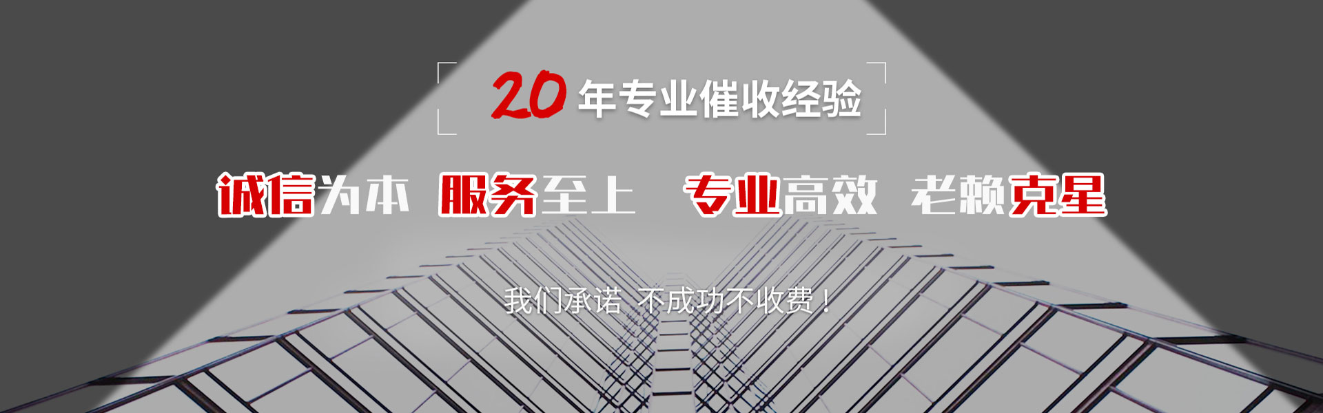 岳阳讨债公司