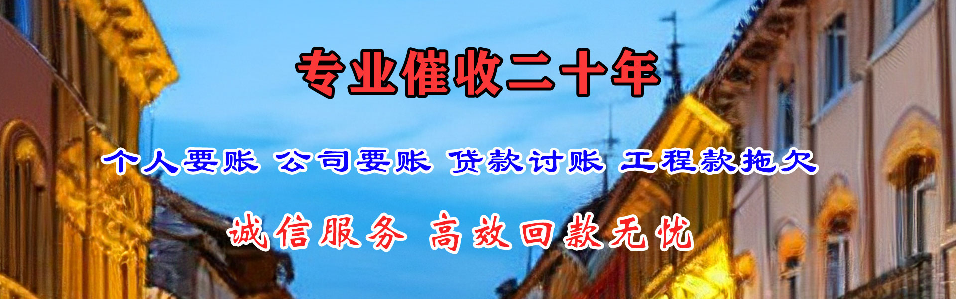 岳阳索债公司